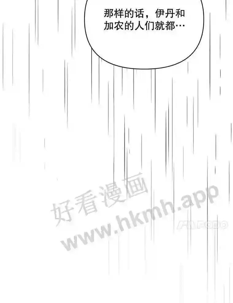 《披荆斩棘的未来》73.真相大白 第116页