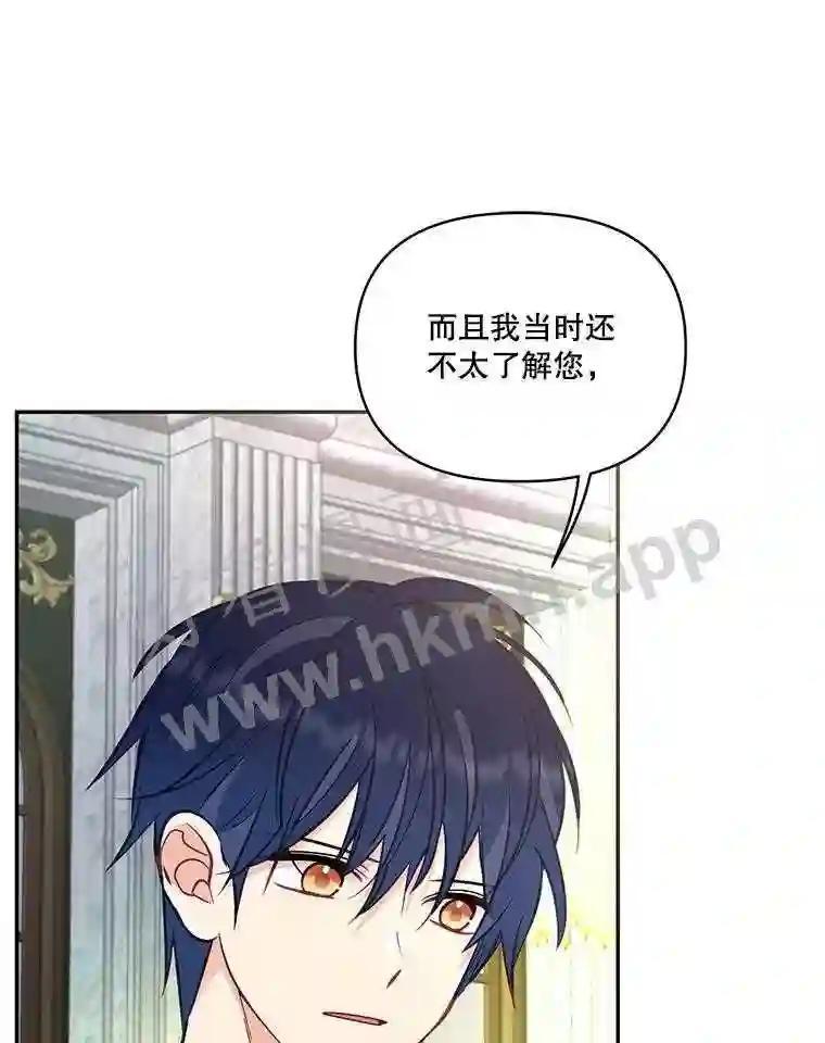 《披荆斩棘的未来》73.真相大白 第62页