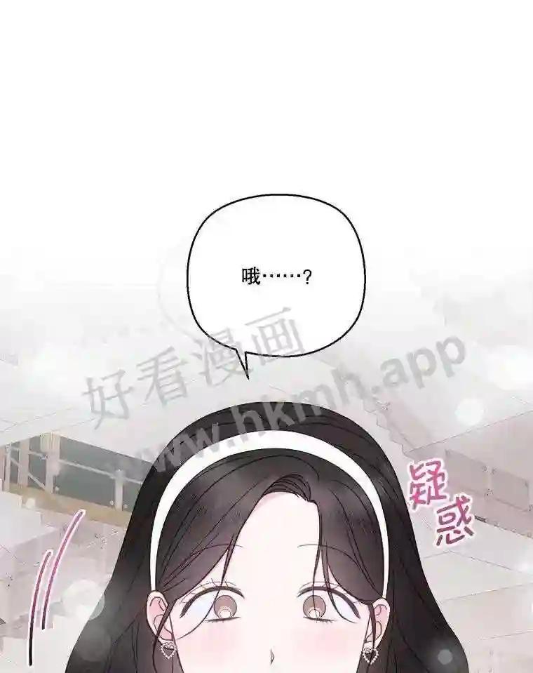 《奇怪的邻居》73.平安夜（完） 第54页