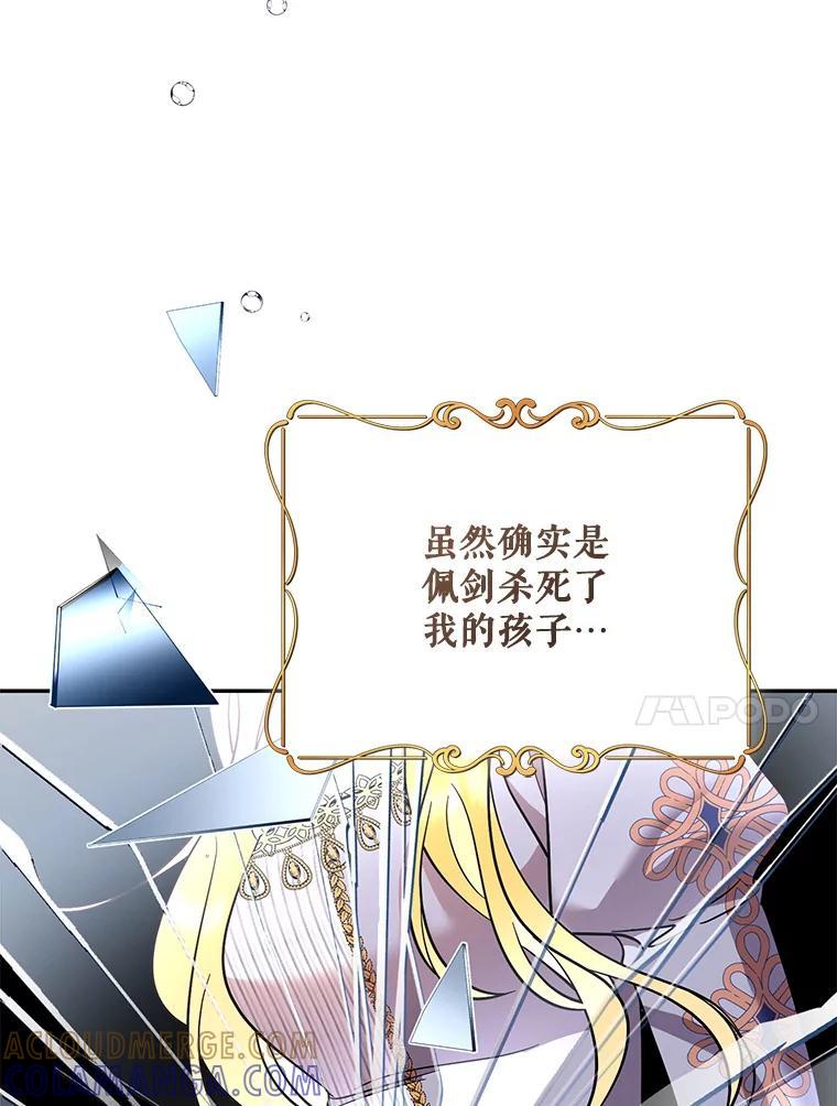 《披荆斩棘的未来》73.真相大白 第53页