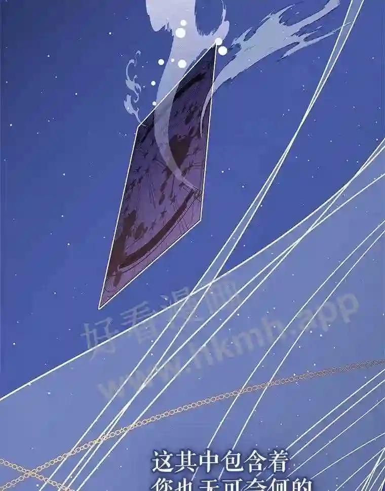 《披荆斩棘的未来》73.真相大白 第82页