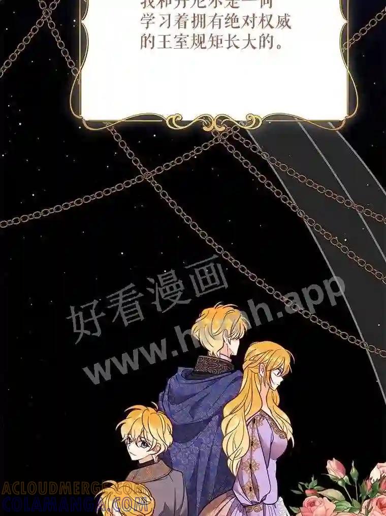《披荆斩棘的未来》73.真相大白 第5页