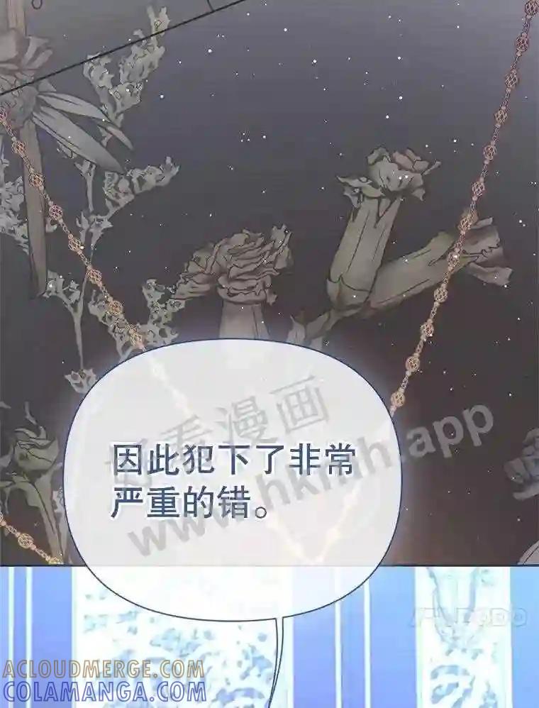 《披荆斩棘的未来》73.真相大白 第33页