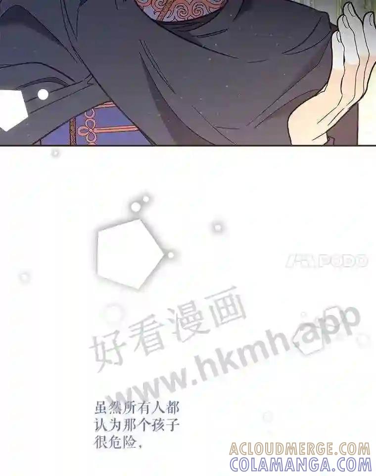 《披荆斩棘的未来》73.真相大白 第73页