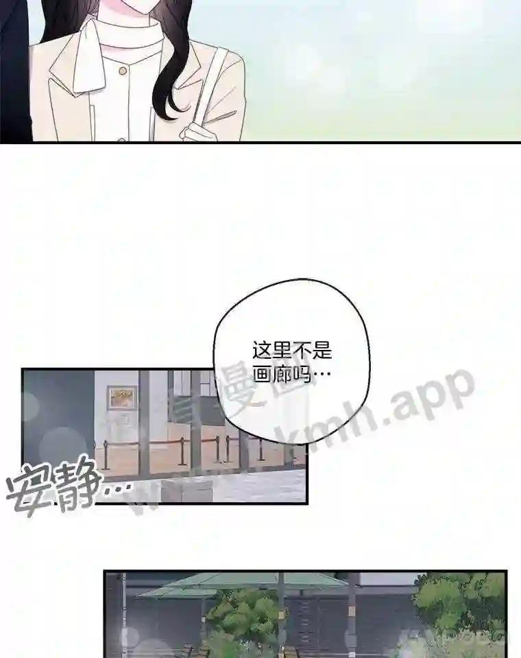 《奇怪的邻居》73.平安夜（完） 第39页