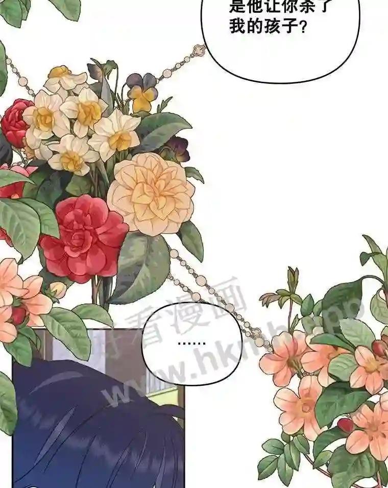 《披荆斩棘的未来》73.真相大白 第14页