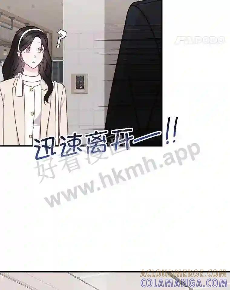 《奇怪的邻居》73.平安夜（完） 第49页