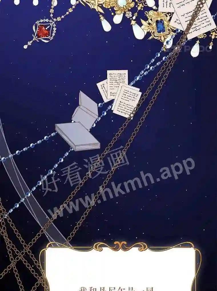 《披荆斩棘的未来》73.真相大白 第4页