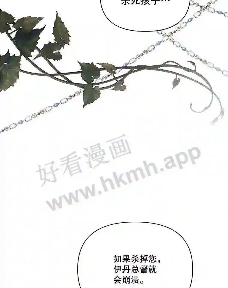 《披荆斩棘的未来》73.真相大白 第68页