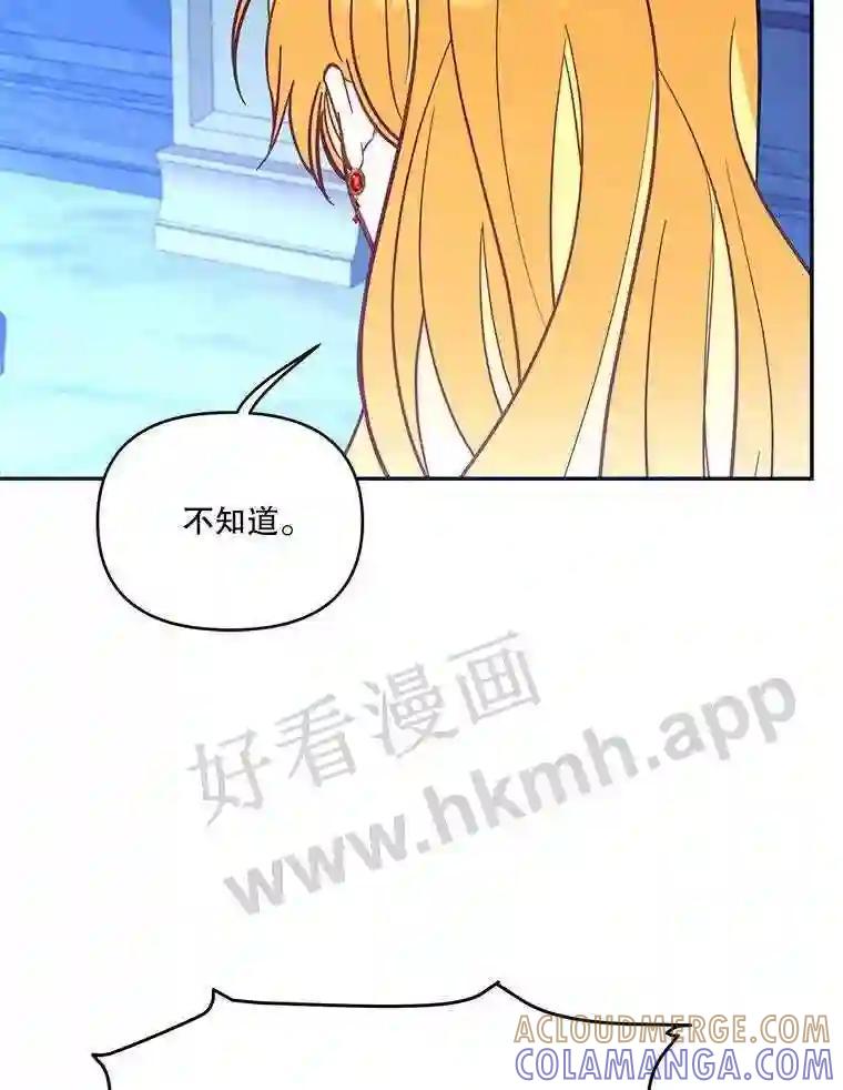 《披荆斩棘的未来》73.真相大白 第125页