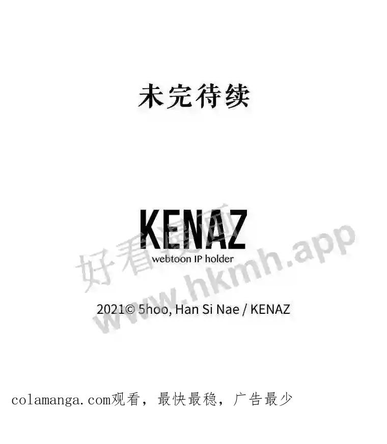 《披荆斩棘的未来》73.真相大白 第138页