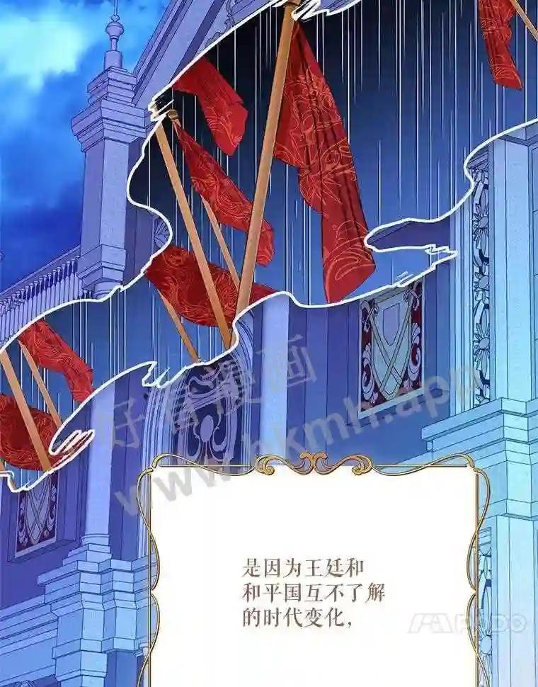 《披荆斩棘的未来》73.真相大白 第76页