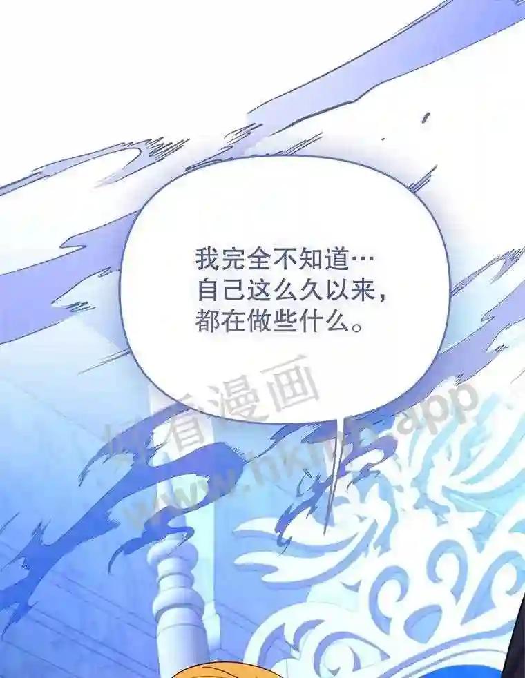 《披荆斩棘的未来》73.真相大白 第135页