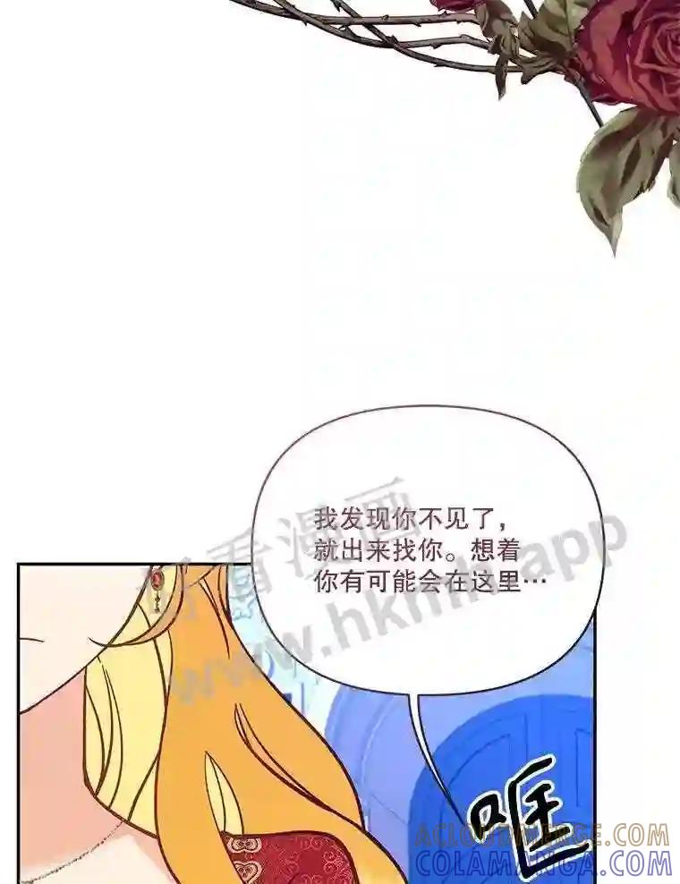 《披荆斩棘的未来》73.真相大白 第121页