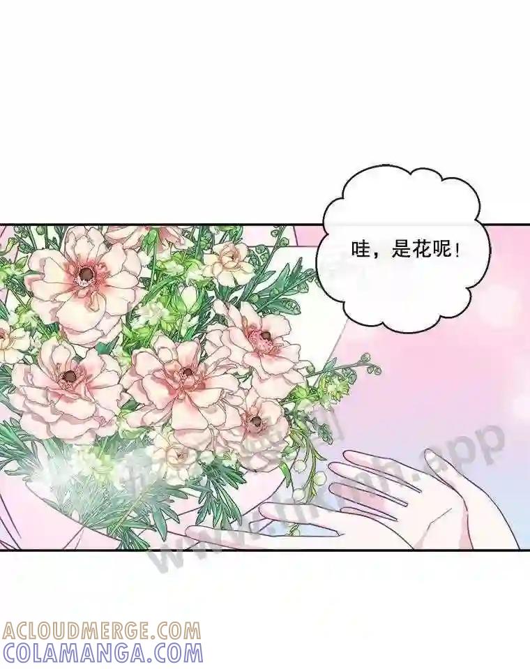 《奇怪的邻居》73.平安夜（完） 第17页