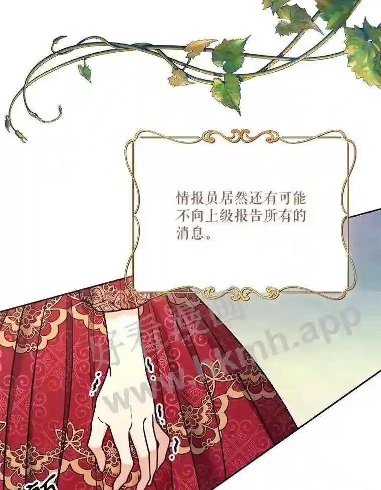 《披荆斩棘的未来》73.真相大白 第38页