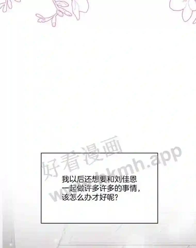 《奇怪的邻居》73.平安夜（完） 第67页