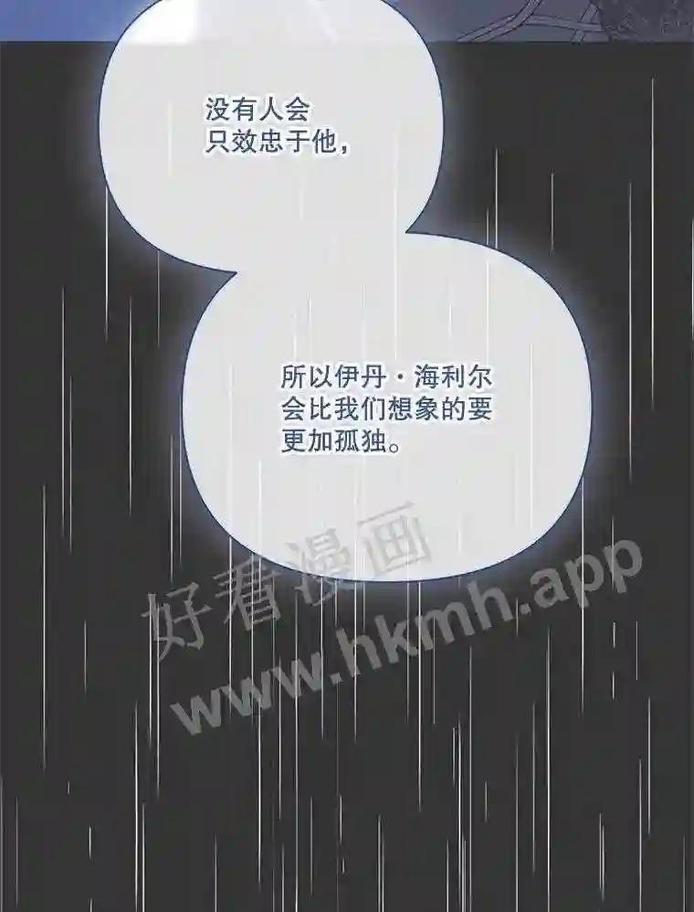 《披荆斩棘的未来》73.真相大白 第31页