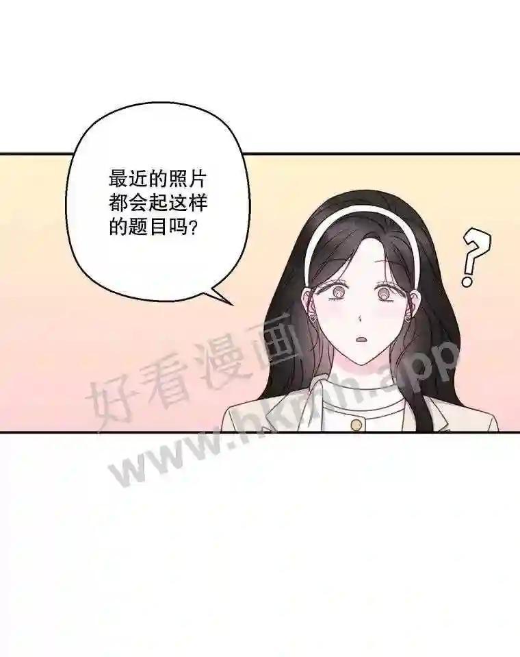 《奇怪的邻居》73.平安夜（完） 第58页