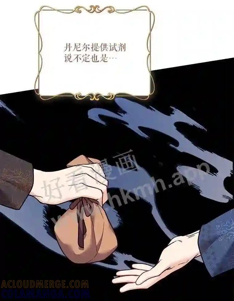 《披荆斩棘的未来》73.真相大白 第41页