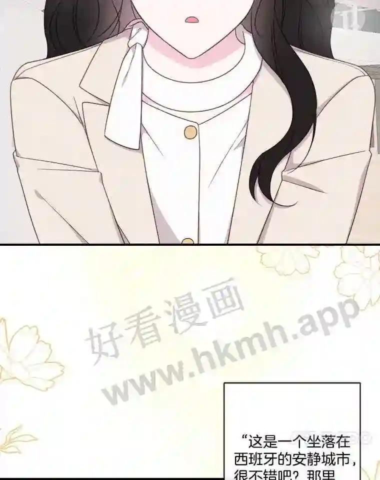《奇怪的邻居》73.平安夜（完） 第55页