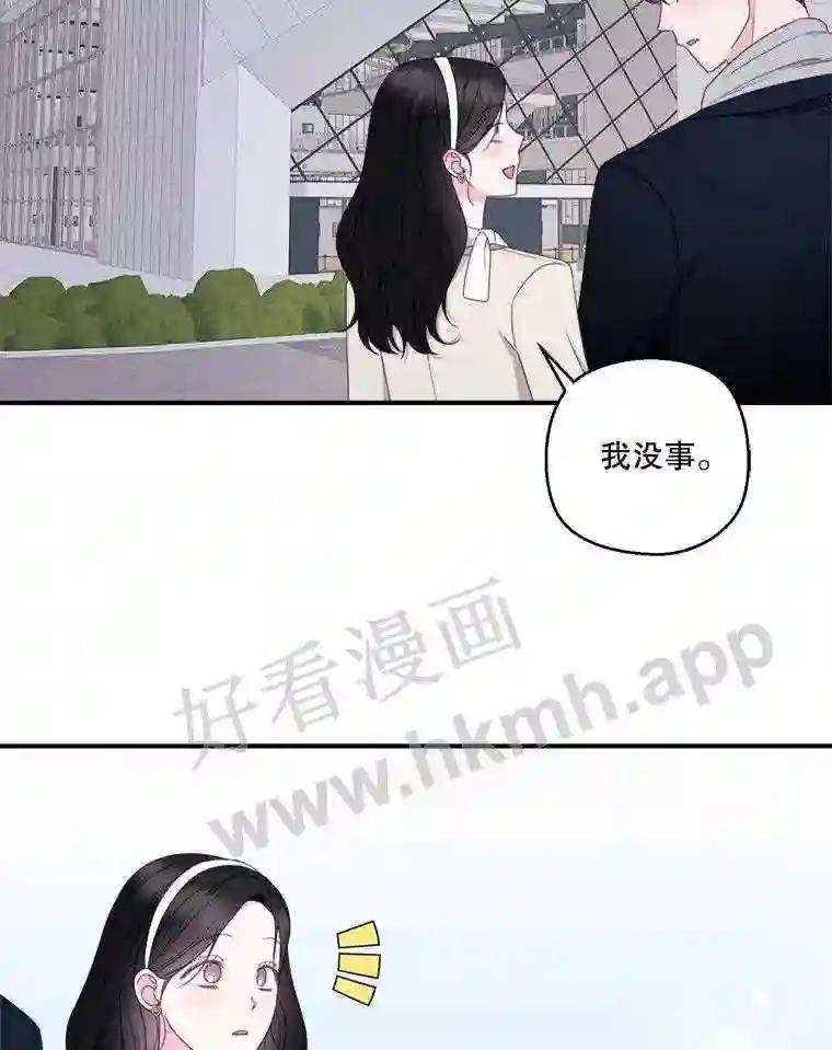 《奇怪的邻居》73.平安夜（完） 第38页