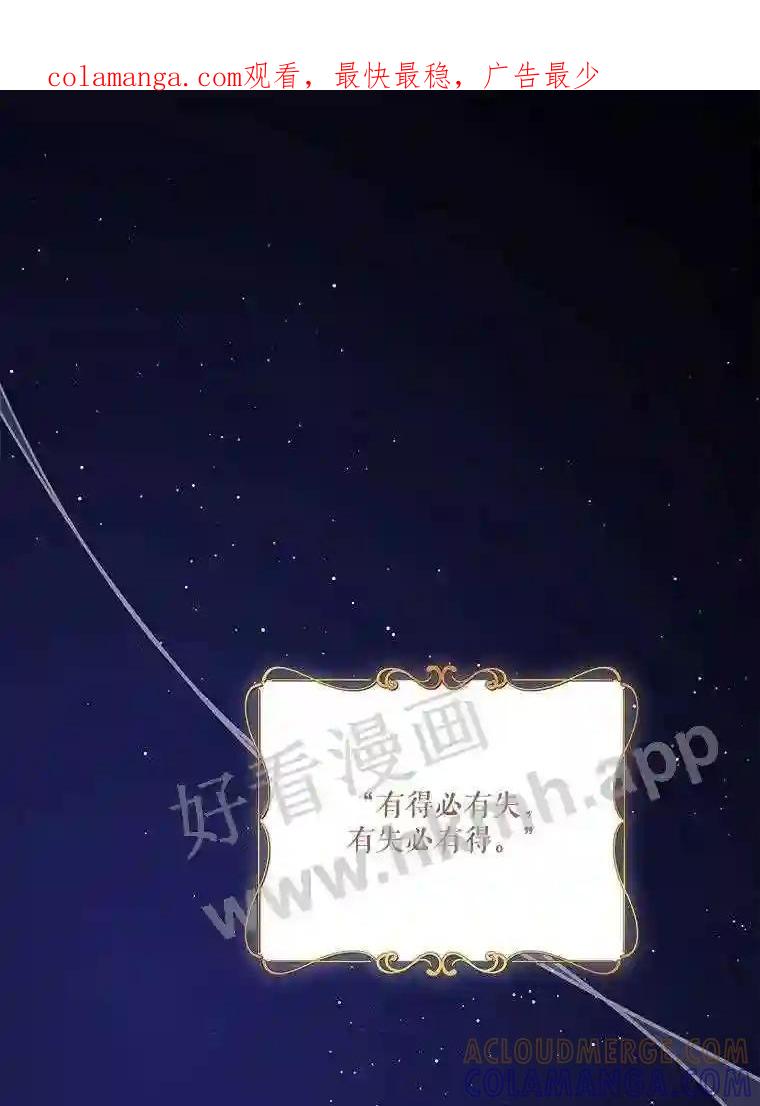 《披荆斩棘的未来》73.真相大白 第1页