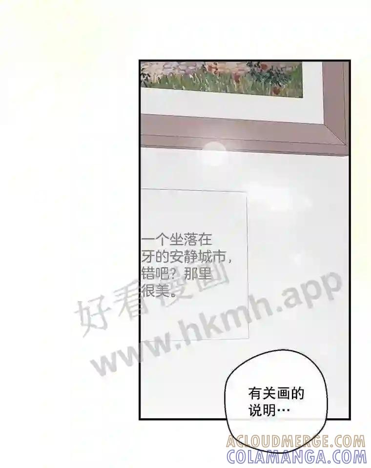 《奇怪的邻居》73.平安夜（完） 第53页