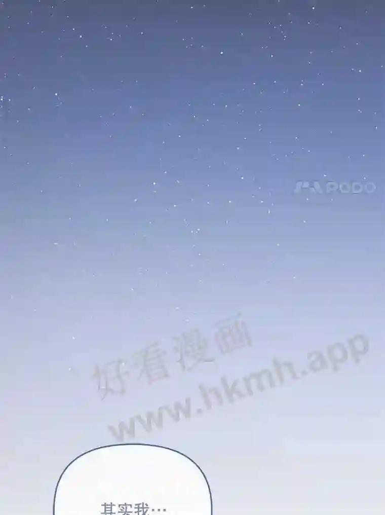 《披荆斩棘的未来》73.真相大白 第7页