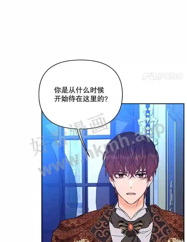 《披荆斩棘的未来》73.真相大白 第123页