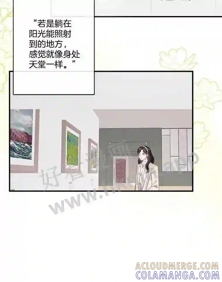 《奇怪的邻居》73.平安夜（完） 第57页