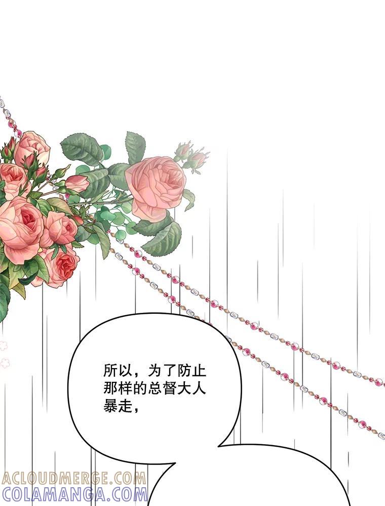 《披荆斩棘的未来》73.真相大白 第25页