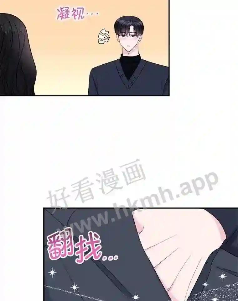 《奇怪的邻居》73.平安夜（完） 第30页