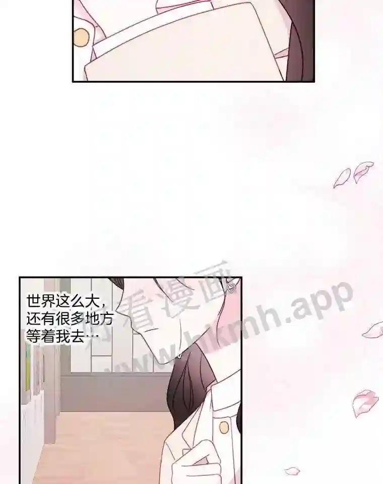 《奇怪的邻居》73.平安夜（完） 第70页