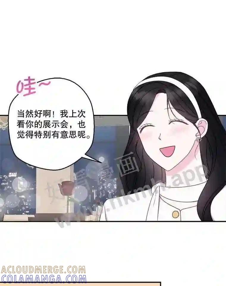 《奇怪的邻居》73.平安夜（完） 第29页