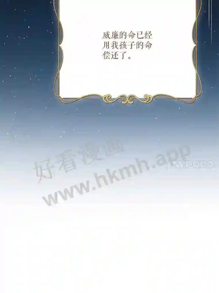 《披荆斩棘的未来》73.真相大白 第10页