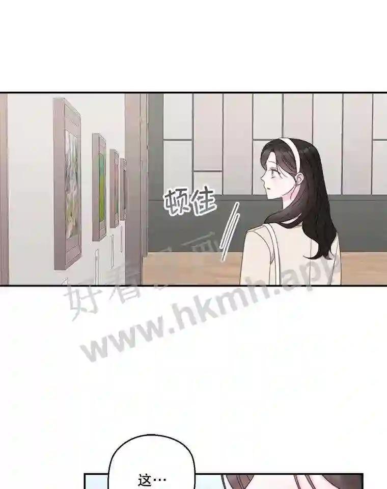 《奇怪的邻居》73.平安夜（完） 第60页
