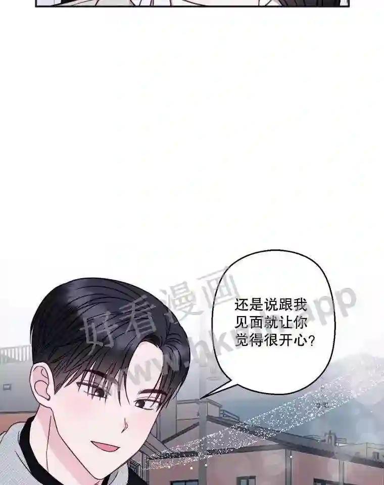 《奇怪的邻居》73.平安夜（完） 第12页