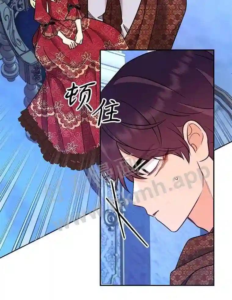 《披荆斩棘的未来》73.真相大白 第127页