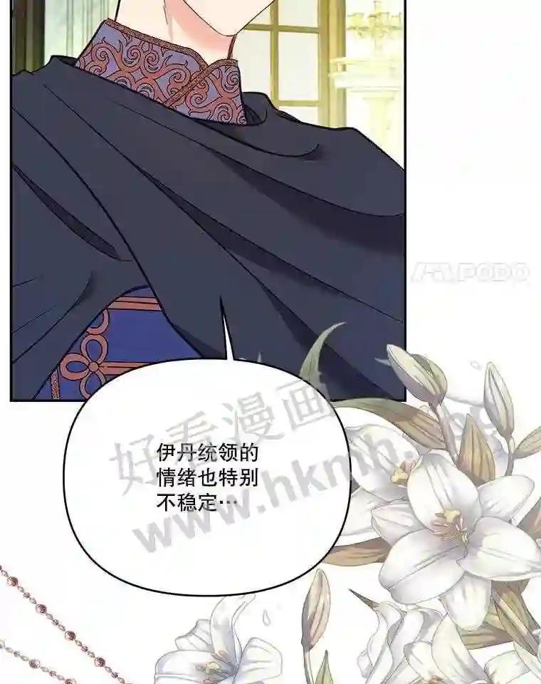 《披荆斩棘的未来》73.真相大白 第63页