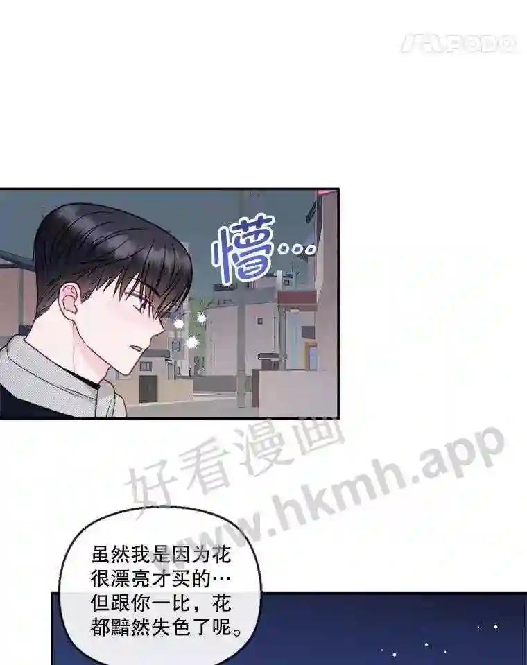 《奇怪的邻居》73.平安夜（完） 第22页