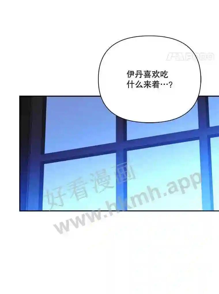 《披荆斩棘的未来》73.真相大白 第110页