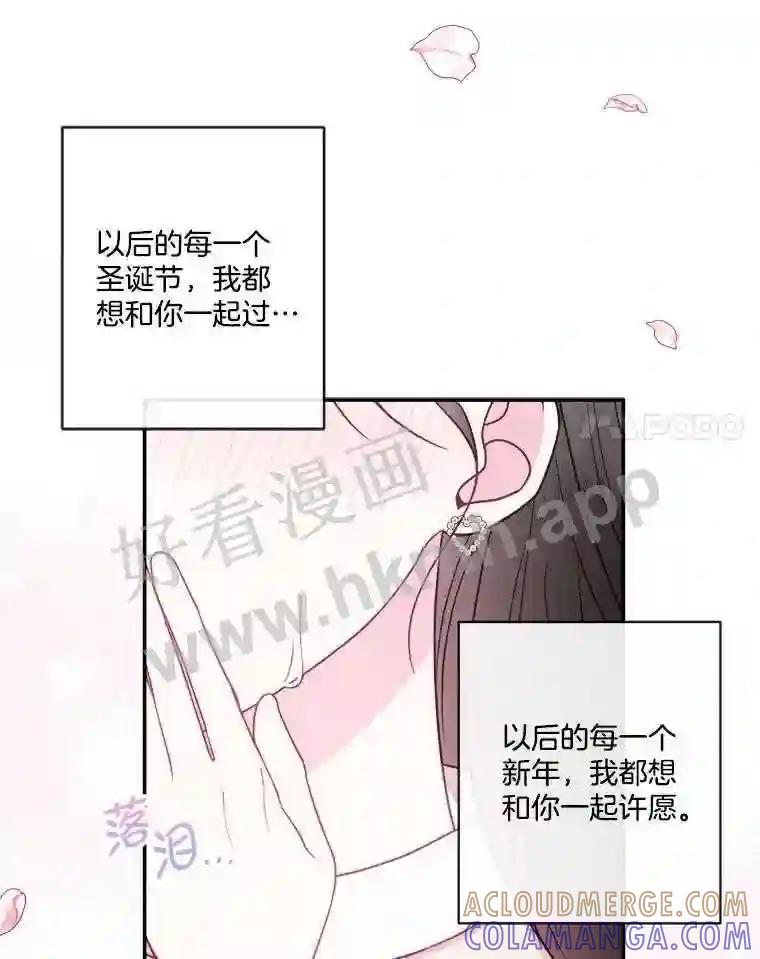 《奇怪的邻居》73.平安夜（完） 第69页