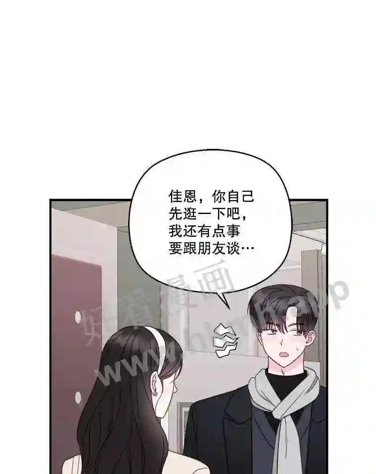 《奇怪的邻居》73.平安夜（完） 第47页