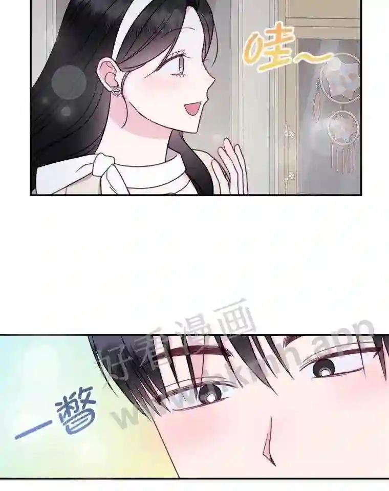 《奇怪的邻居》73.平安夜（完） 第34页