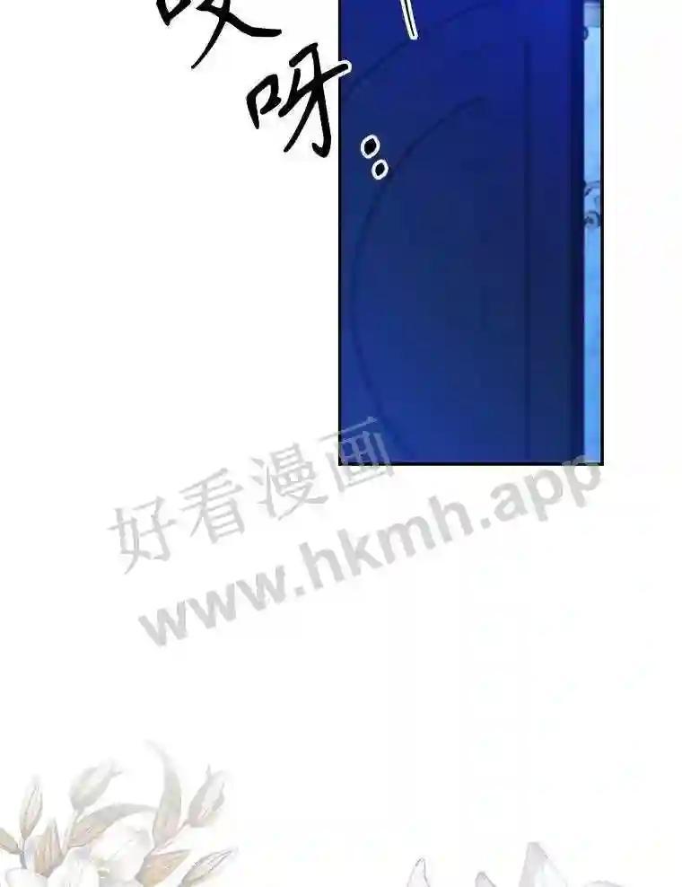 《披荆斩棘的未来》73.真相大白 第118页