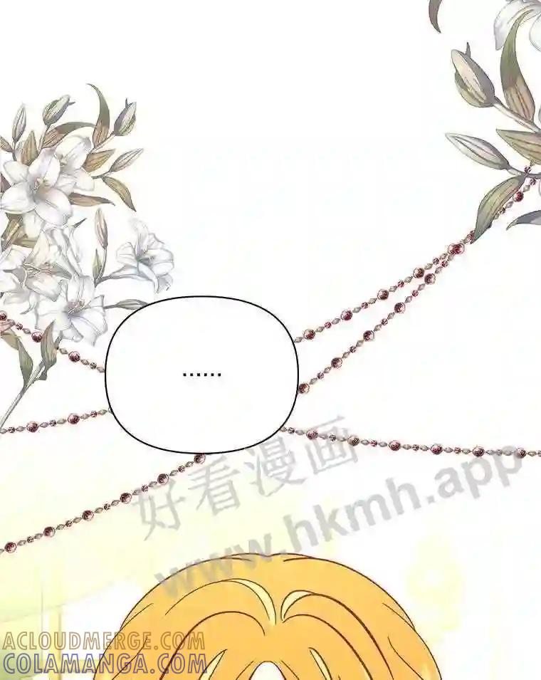 《披荆斩棘的未来》73.真相大白 第21页