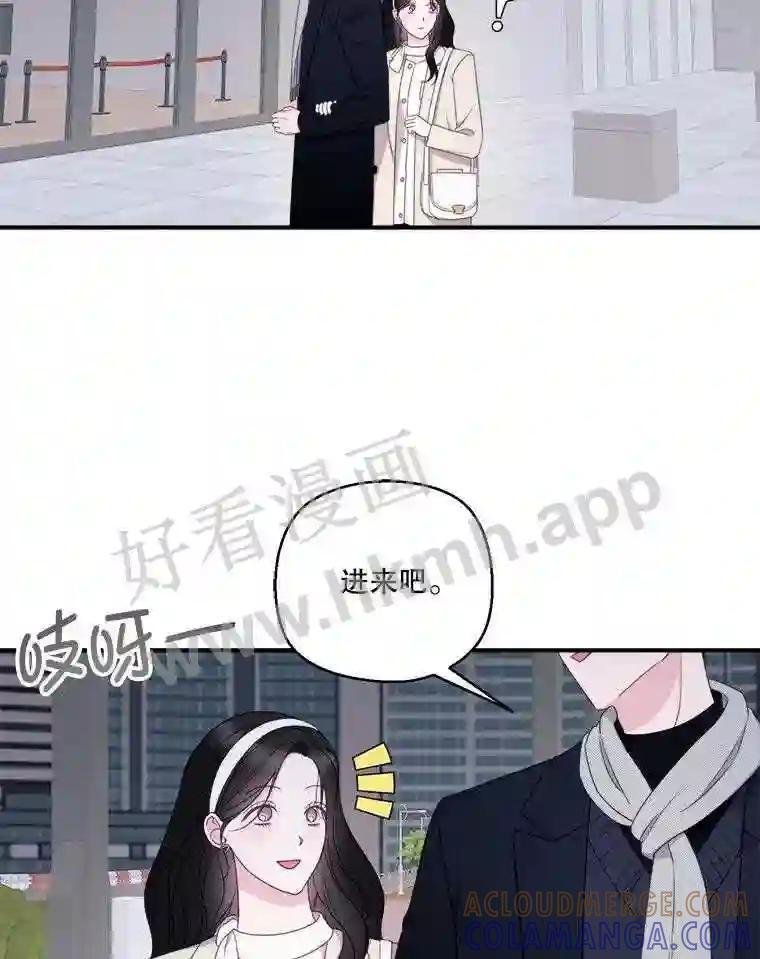 《奇怪的邻居》73.平安夜（完） 第41页