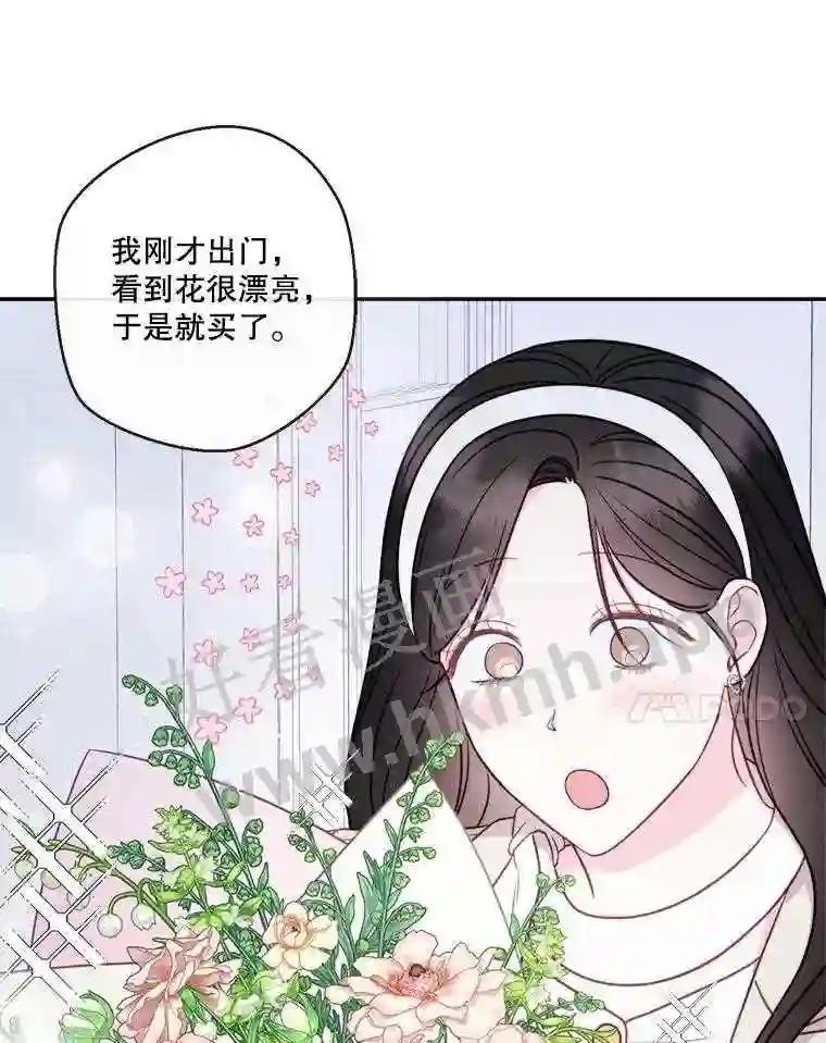 《奇怪的邻居》73.平安夜（完） 第18页