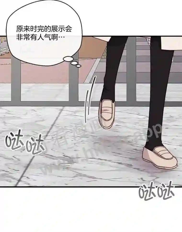 《奇怪的邻居》73.平安夜（完） 第46页